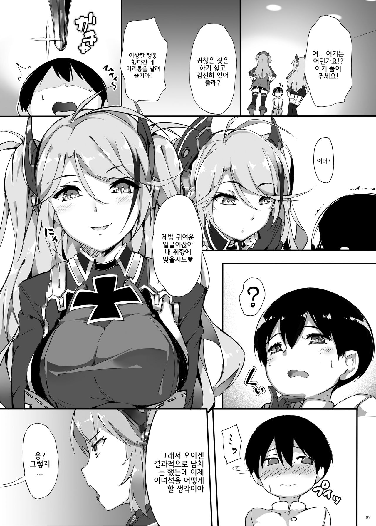 Hipper Shimai no Shota Sakusei Jinmon page 7 full