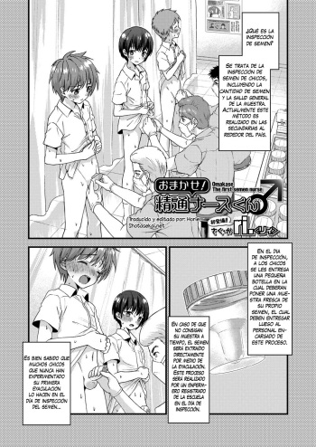 Omakase! Seitsuu Nurse-kun cover