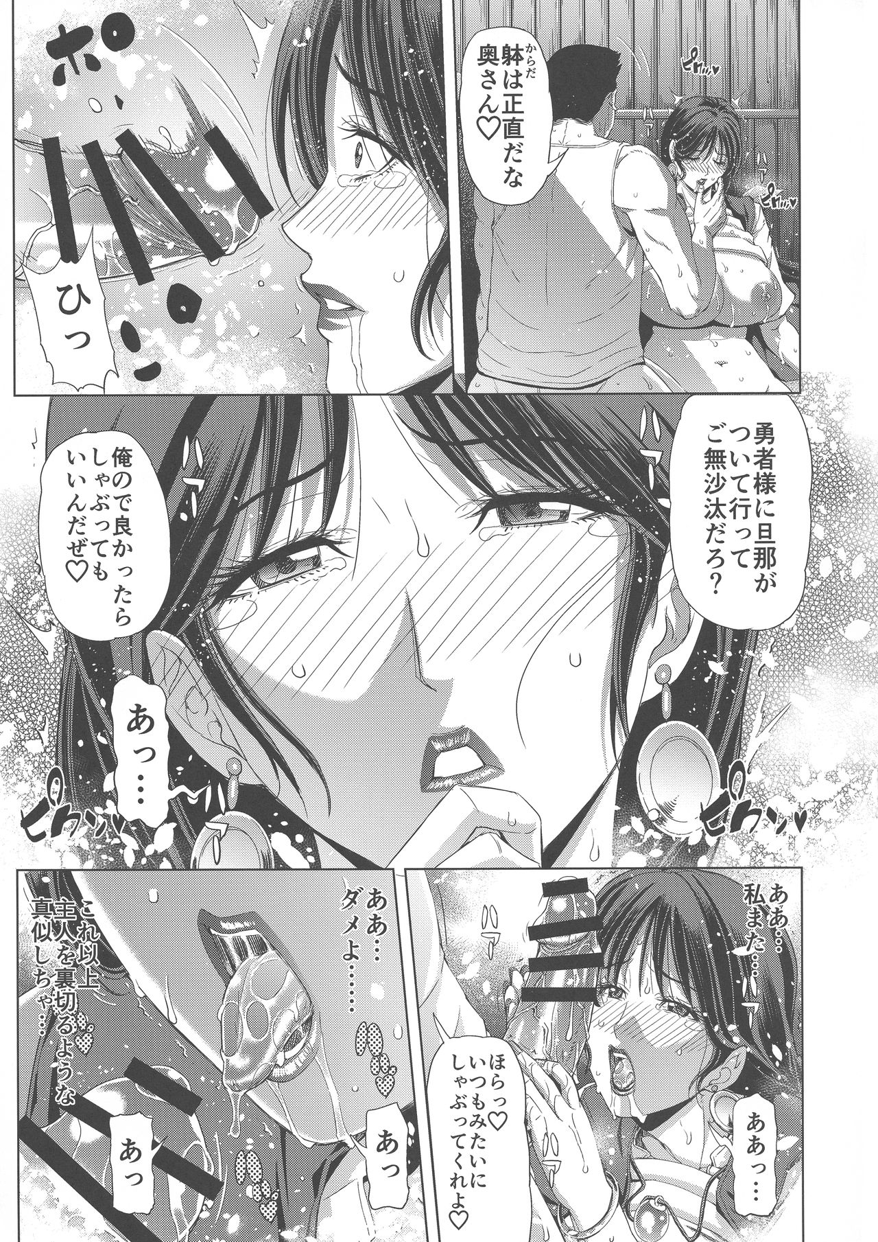 Shounin no Tsuma page 7 full