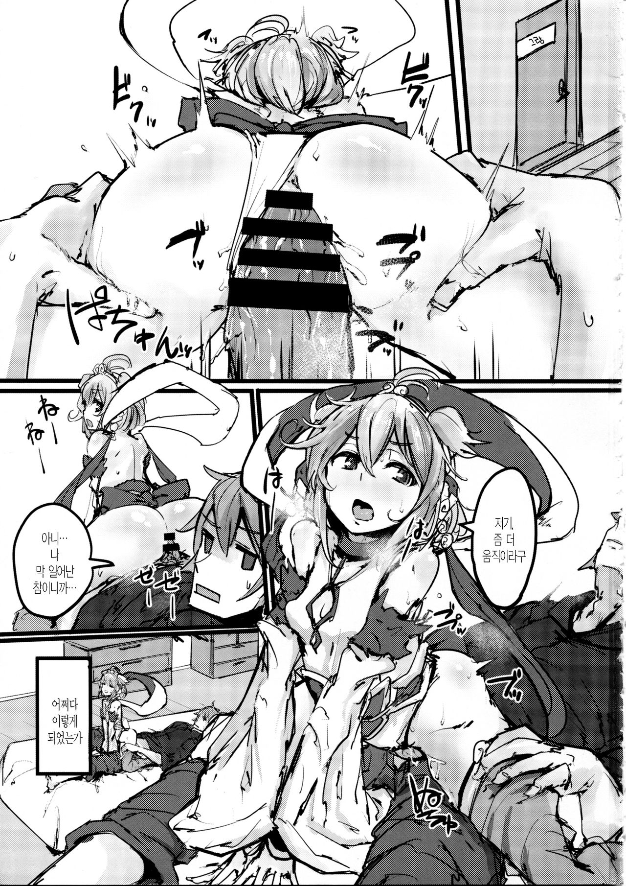 Andira no Kouyuuki | 안치라의 엉덩이 유기 page 3 full