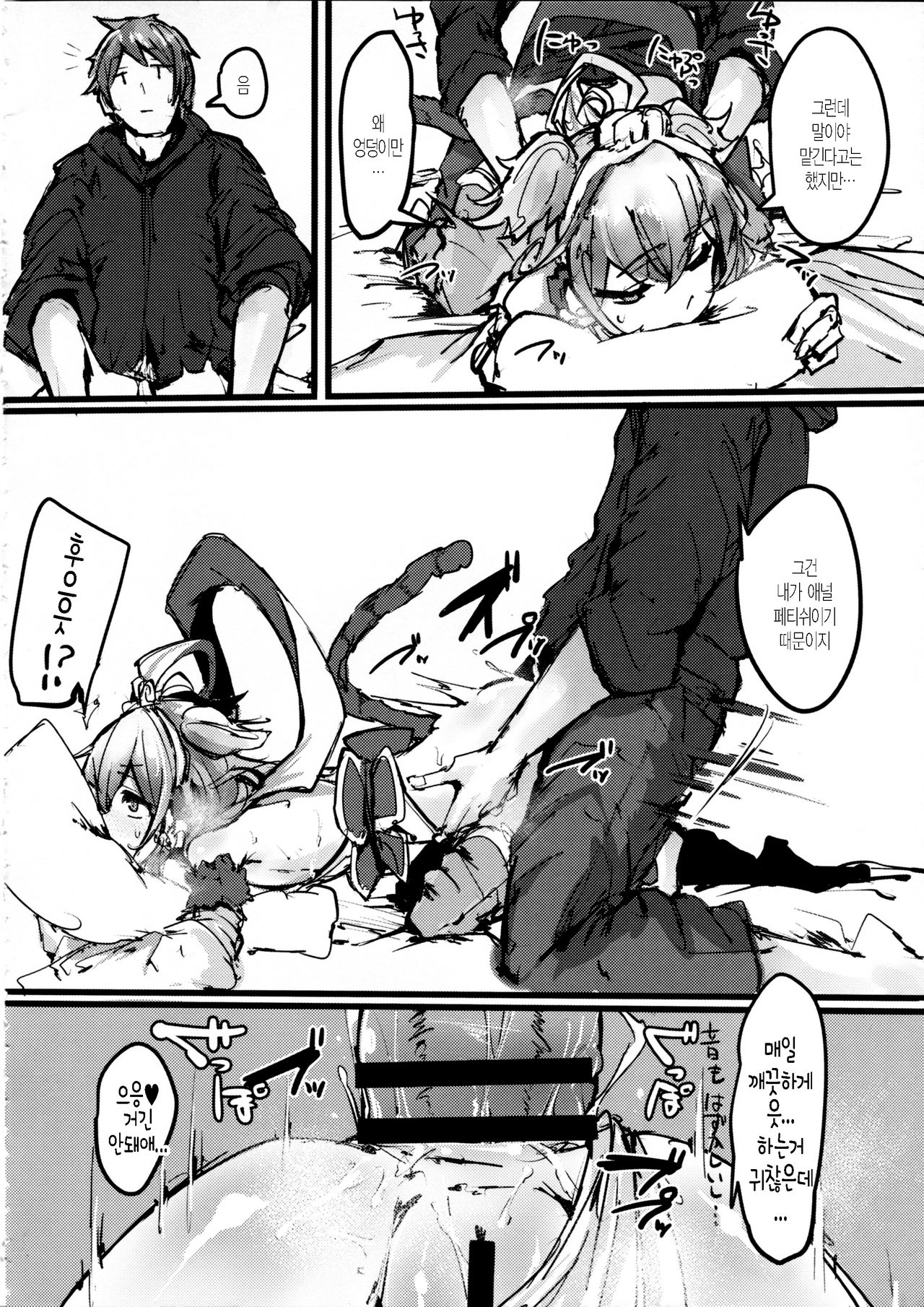 Andira no Kouyuuki | 안치라의 엉덩이 유기 page 6 full