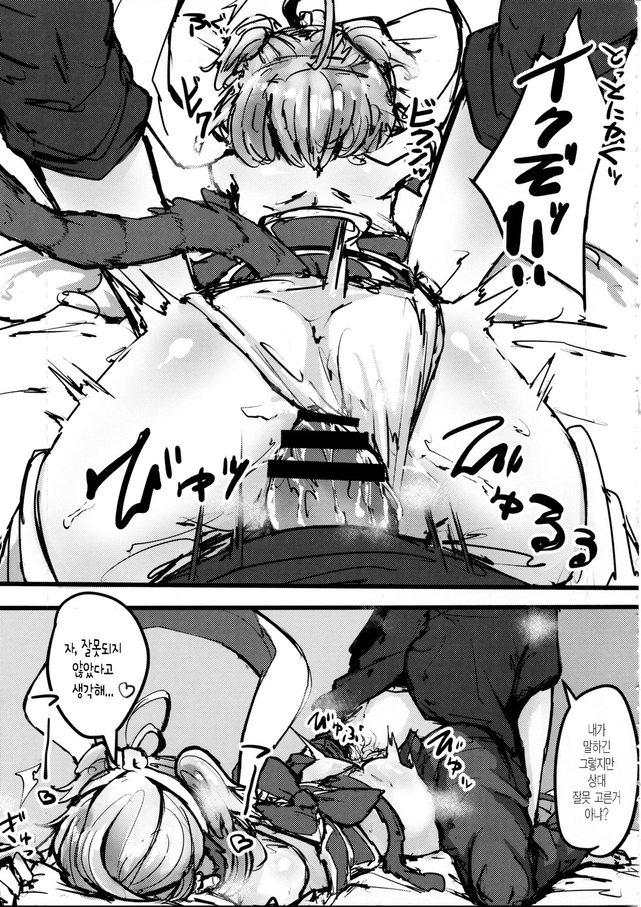 Andira no Kouyuuki | 안치라의 엉덩이 유기 page 7 full
