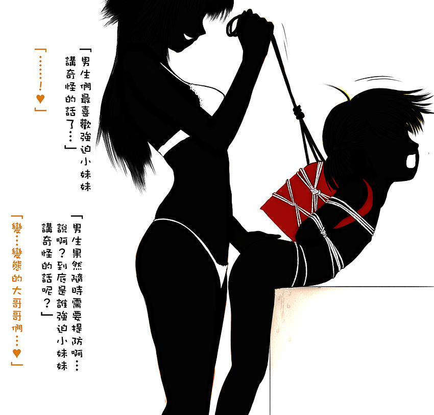 拐帶姊姊 page 5 full