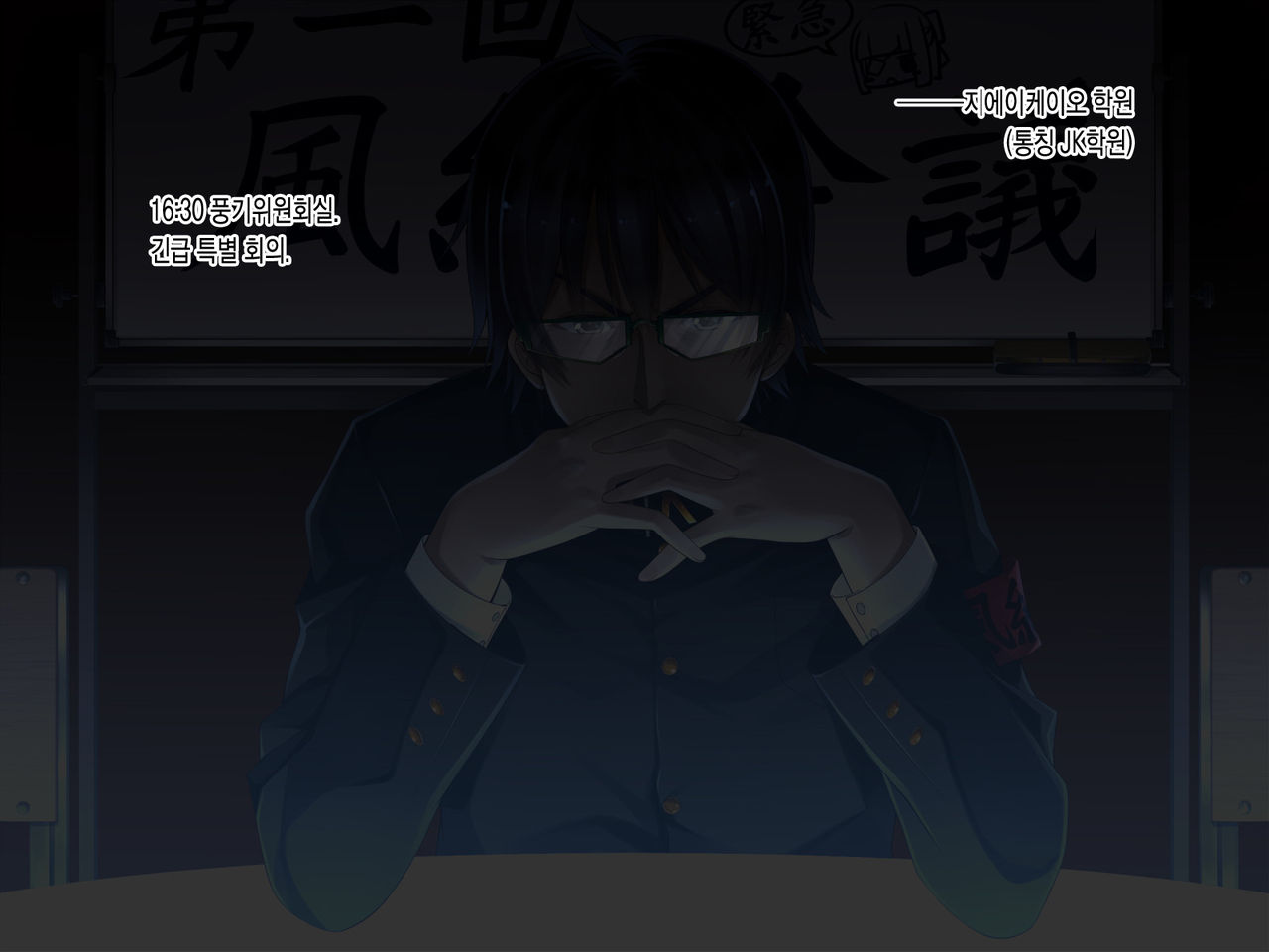 Inma Shimai ni Fuuki Shidou!! | 음마자매에게 풍기지도!! page 3 full