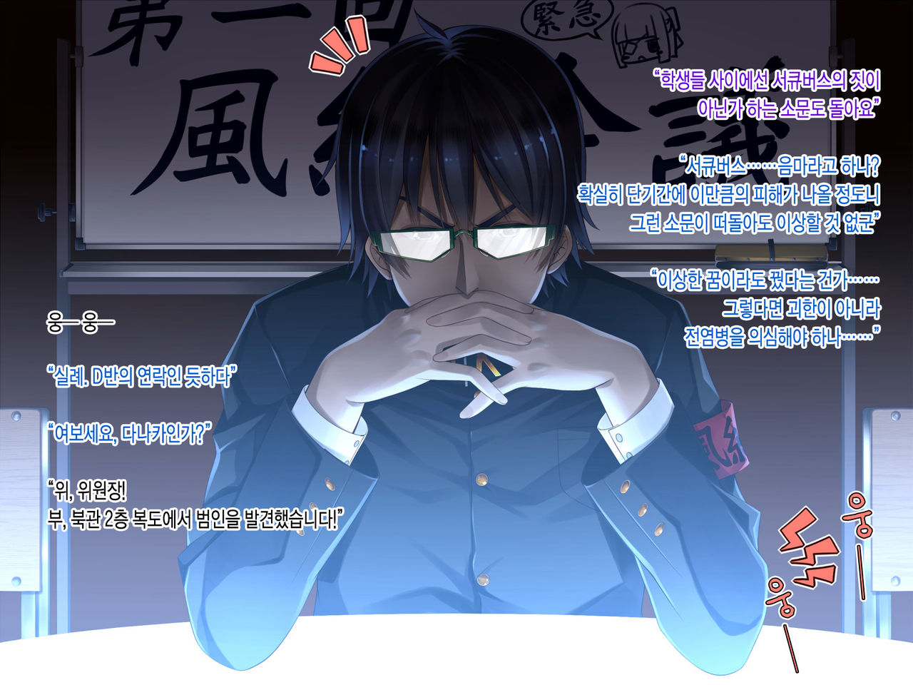 Inma Shimai ni Fuuki Shidou!! | 음마자매에게 풍기지도!! page 6 full