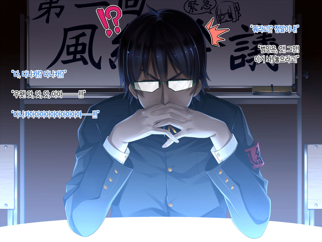 Inma Shimai ni Fuuki Shidou!! | 음마자매에게 풍기지도!! page 7 full