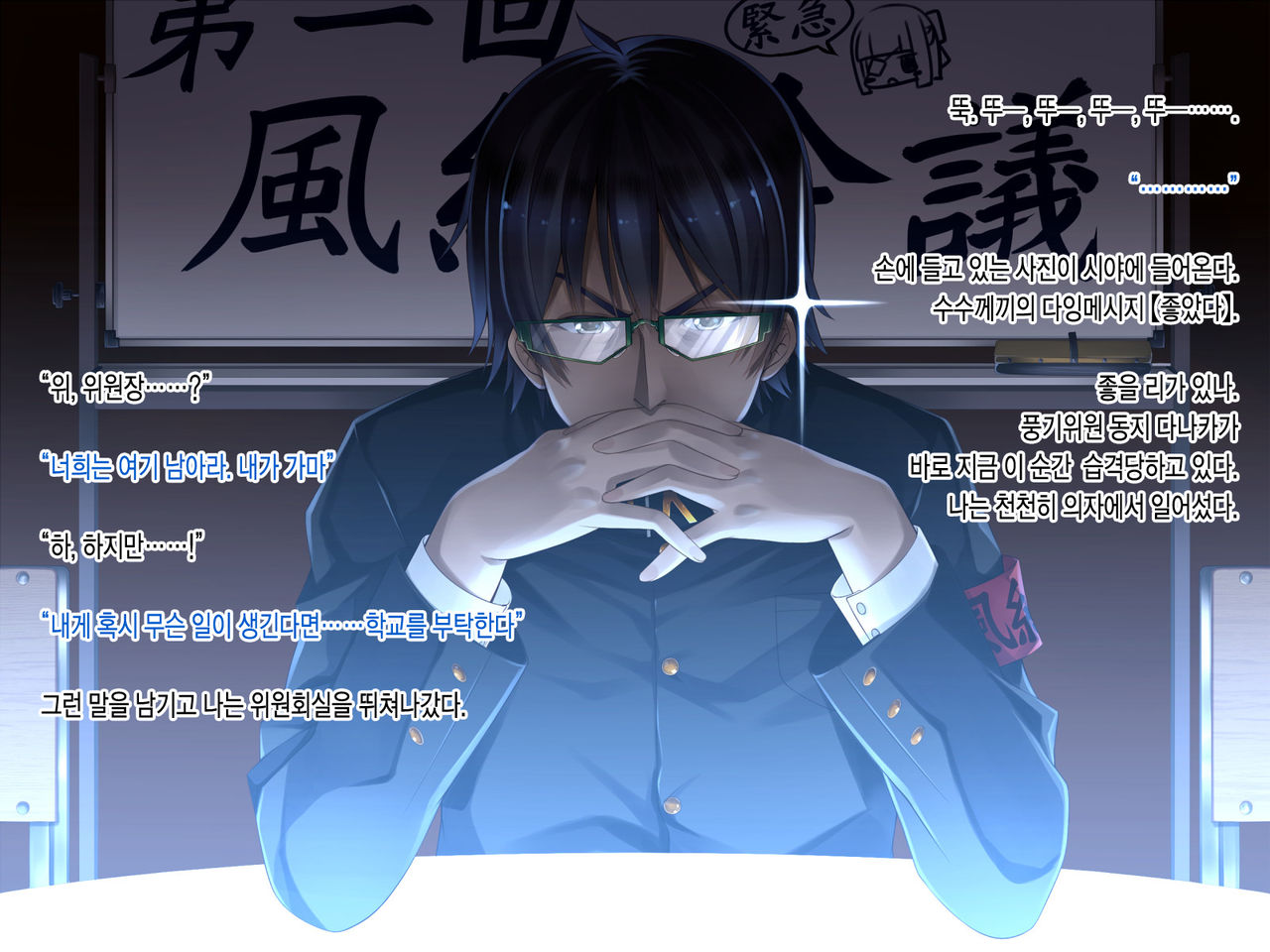 Inma Shimai ni Fuuki Shidou!! | 음마자매에게 풍기지도!! page 8 full