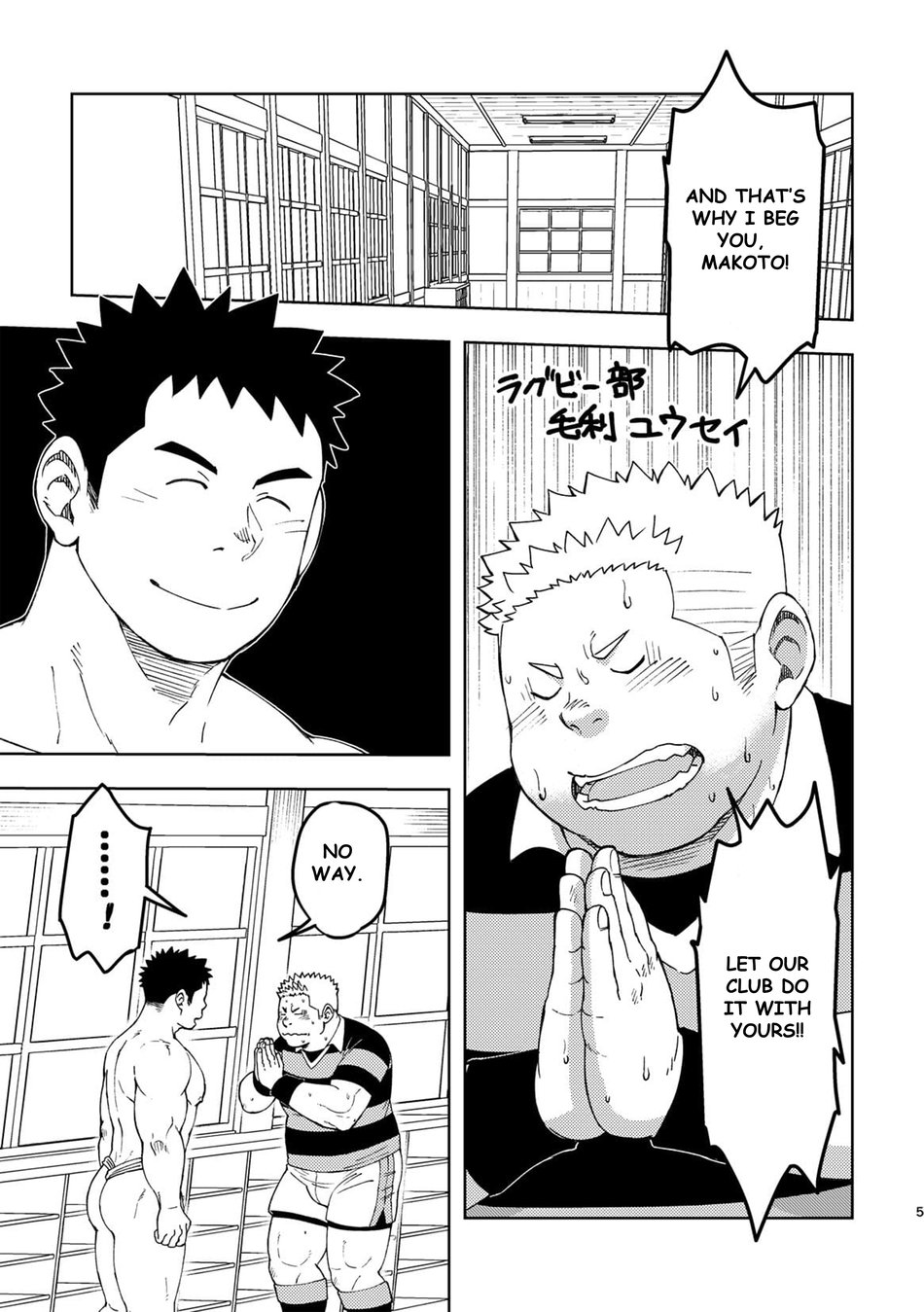 Mouhou Gakuen Dentou Geinoubu 3 page 5 full