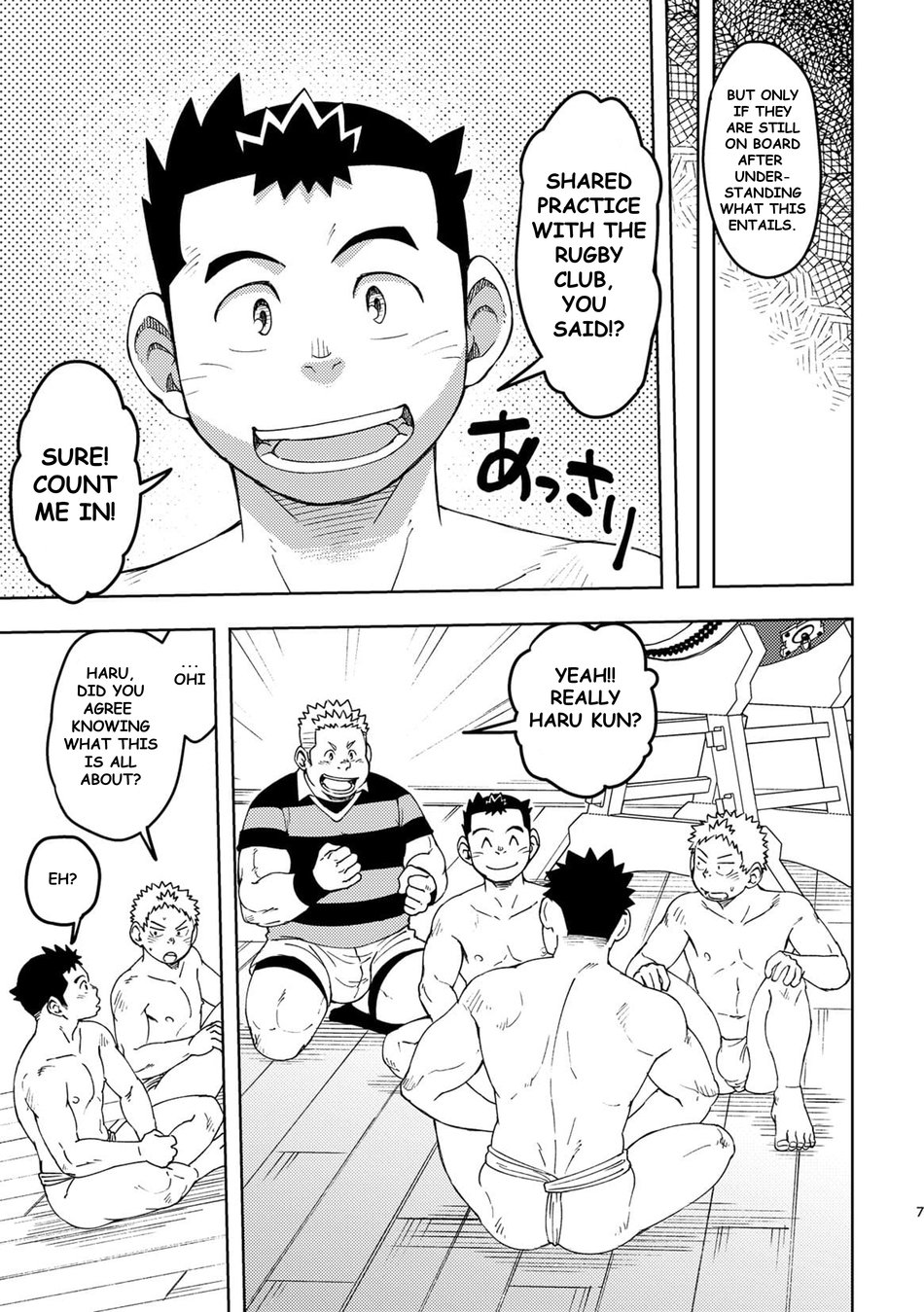 Mouhou Gakuen Dentou Geinoubu 3 page 7 full