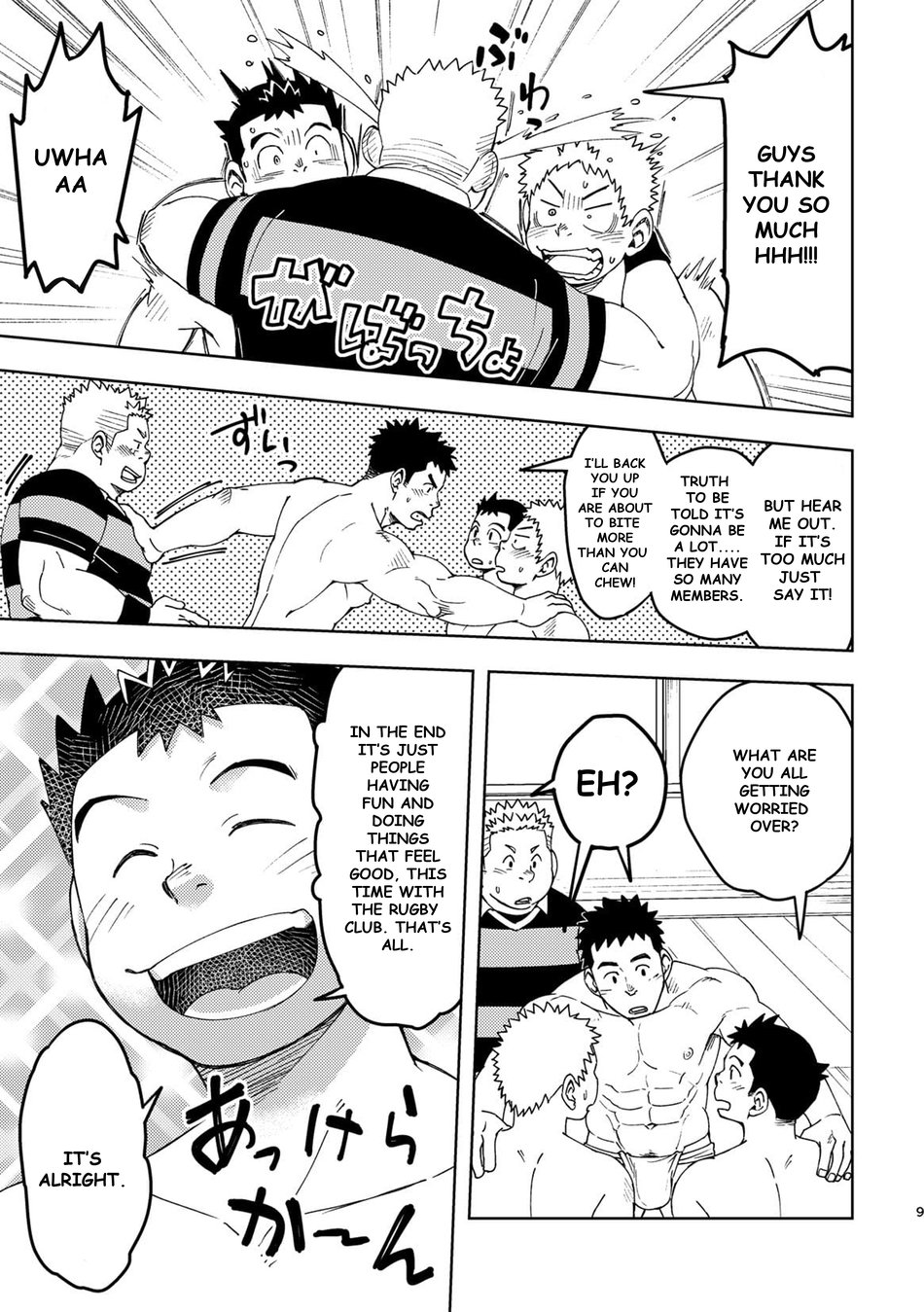 Mouhou Gakuen Dentou Geinoubu 3 page 9 full