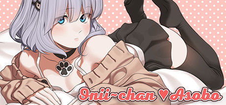 Onii-chan Asobo page 1 full