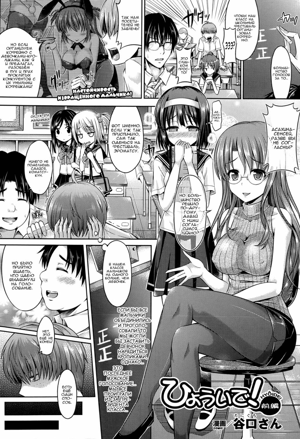 Hyouide! Zenpen page 1 full