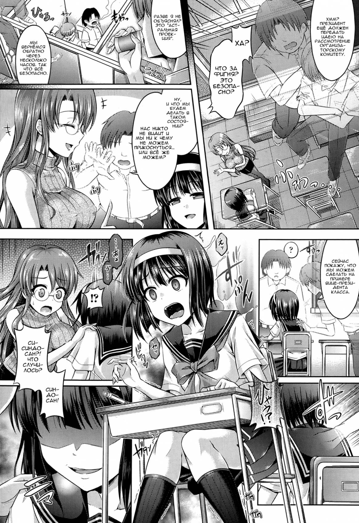 Hyouide! Zenpen page 2 full