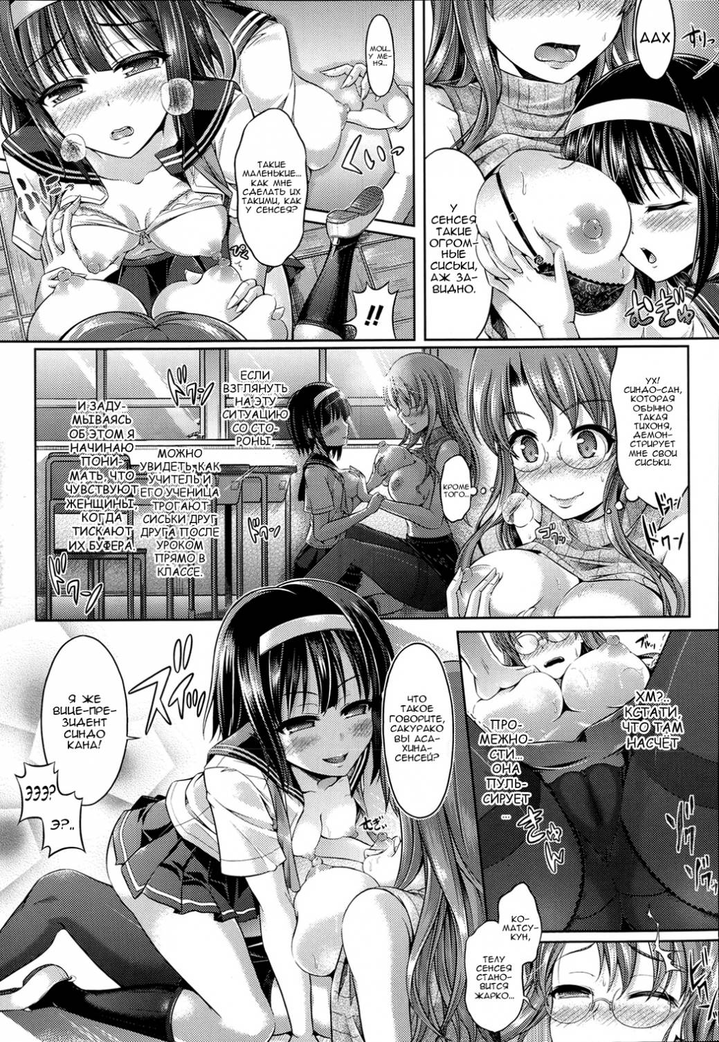 Hyouide! Zenpen page 5 full