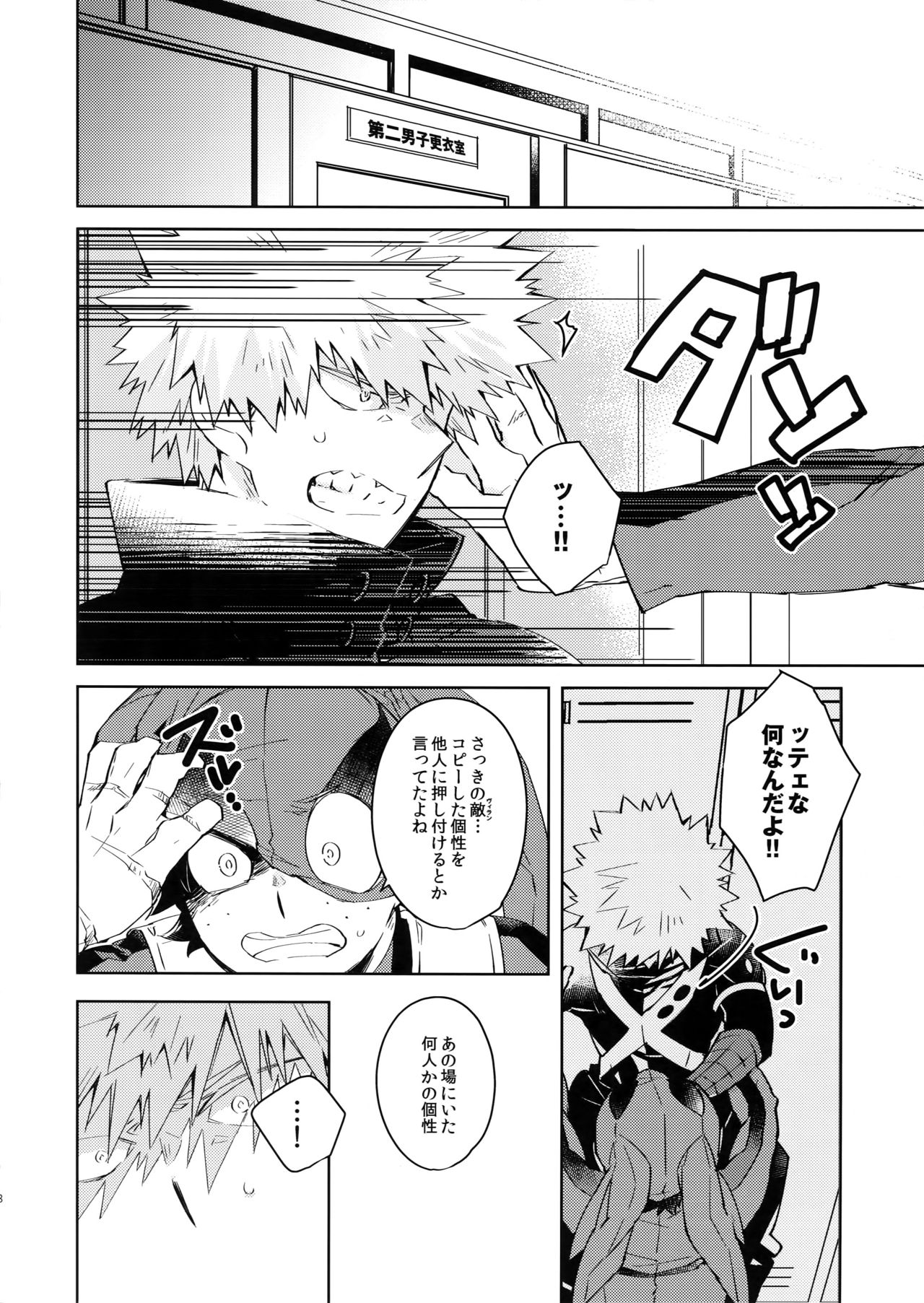 NOMORE! Kosei Dorobou page 7 full