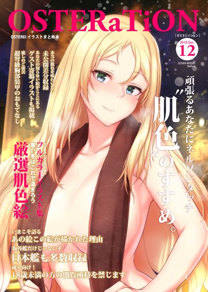 OSTEREi page 5 full