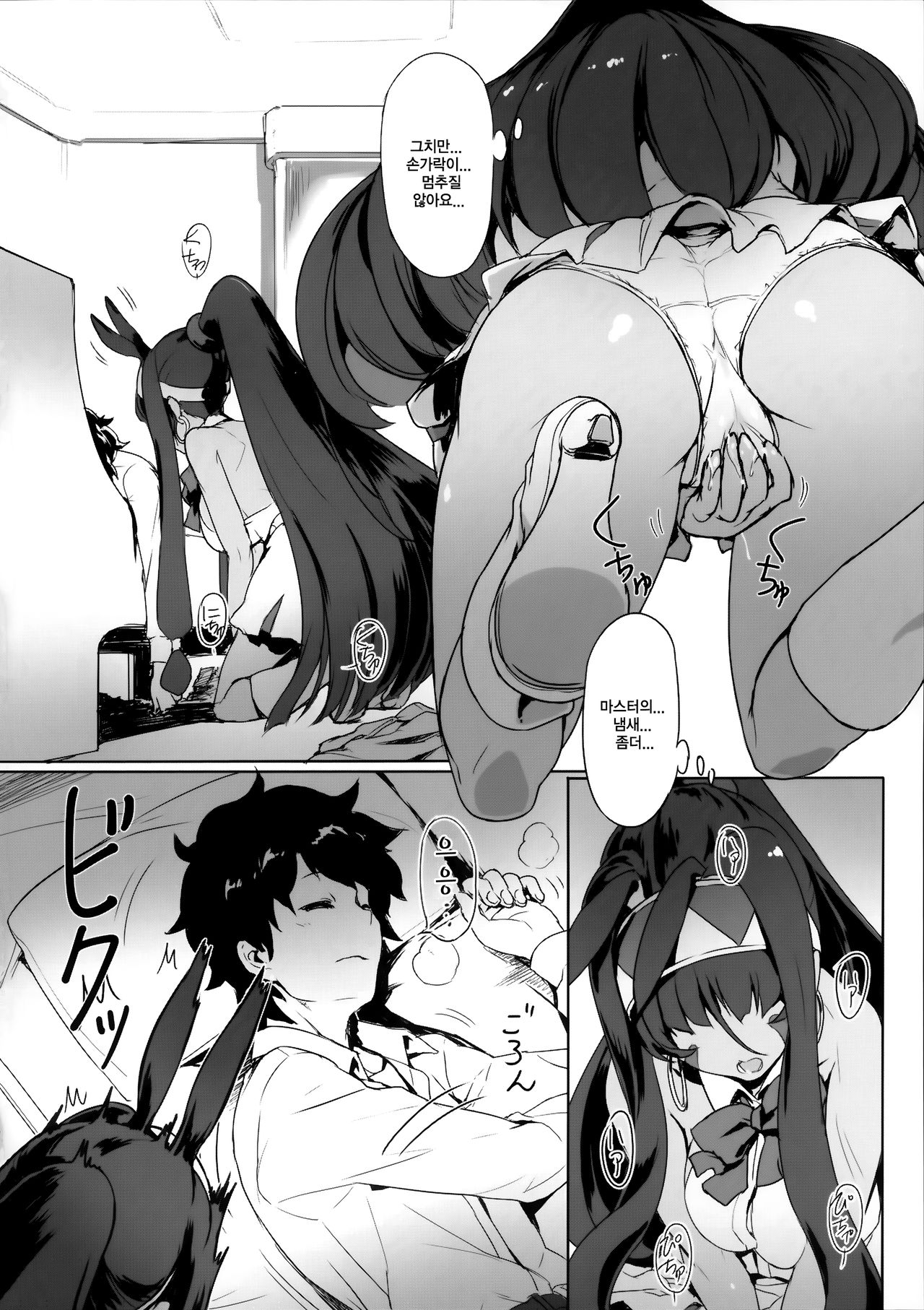 Nitocris ni Fukei na Koto o Suru Hon | 니토크리스한테 불경한 짓하는책 page 5 full