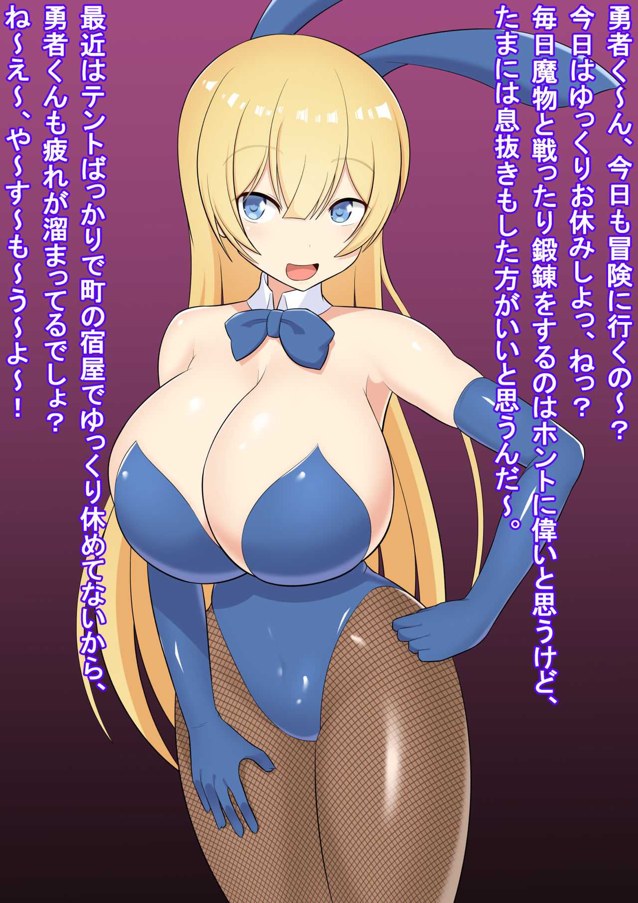 Asobinin-chan wa Bouken o Yamesasetai ~Bouken yori mo Kimochi Ii Koto Shiyo?~ page 2 full
