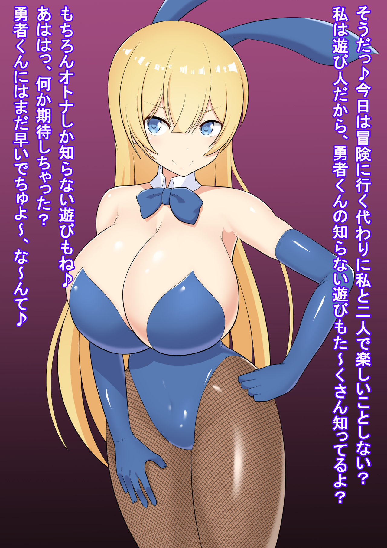Asobinin-chan wa Bouken o Yamesasetai ~Bouken yori mo Kimochi Ii Koto Shiyo?~ page 3 full