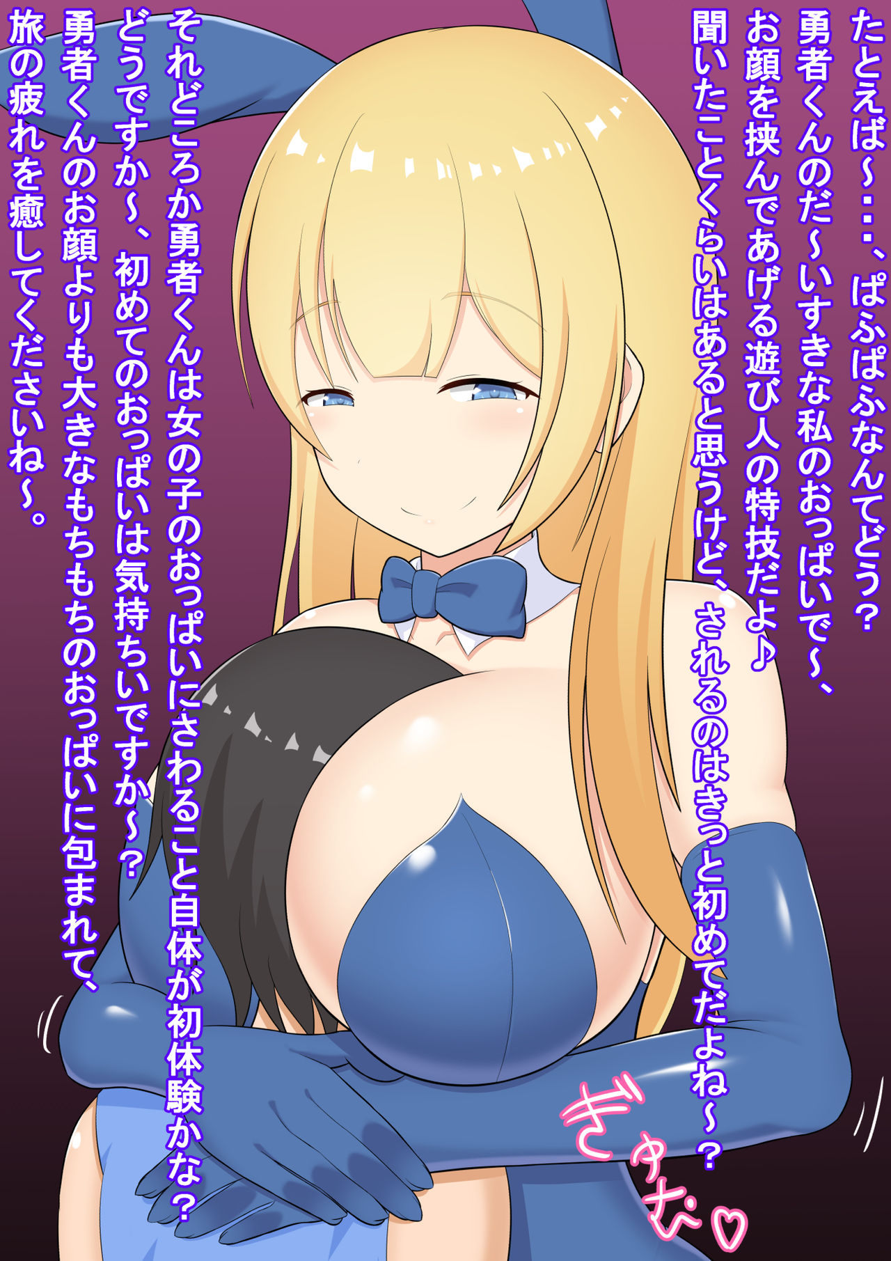 Asobinin-chan wa Bouken o Yamesasetai ~Bouken yori mo Kimochi Ii Koto Shiyo?~ page 4 full
