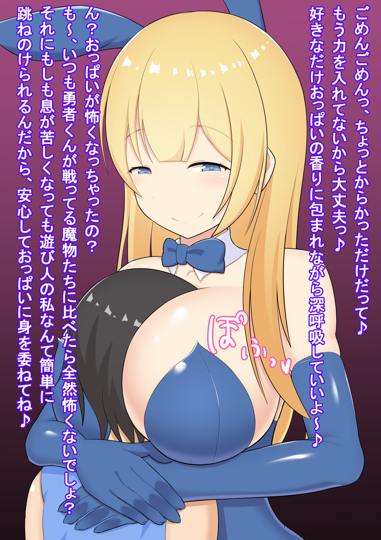 Asobinin-chan wa Bouken o Yamesasetai ~Bouken yori mo Kimochi Ii Koto Shiyo?~ page 7 full