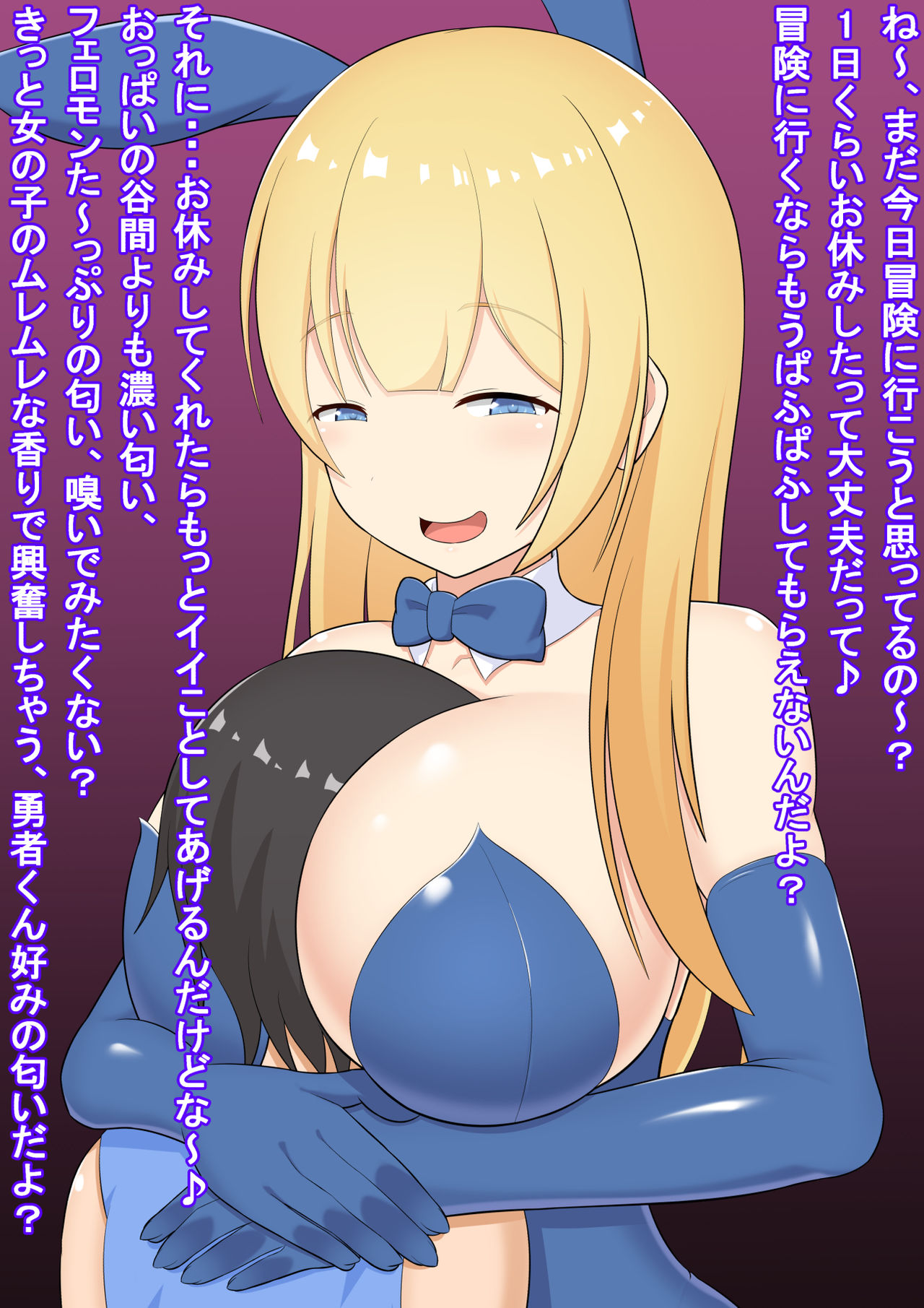 Asobinin-chan wa Bouken o Yamesasetai ~Bouken yori mo Kimochi Ii Koto Shiyo?~ page 8 full