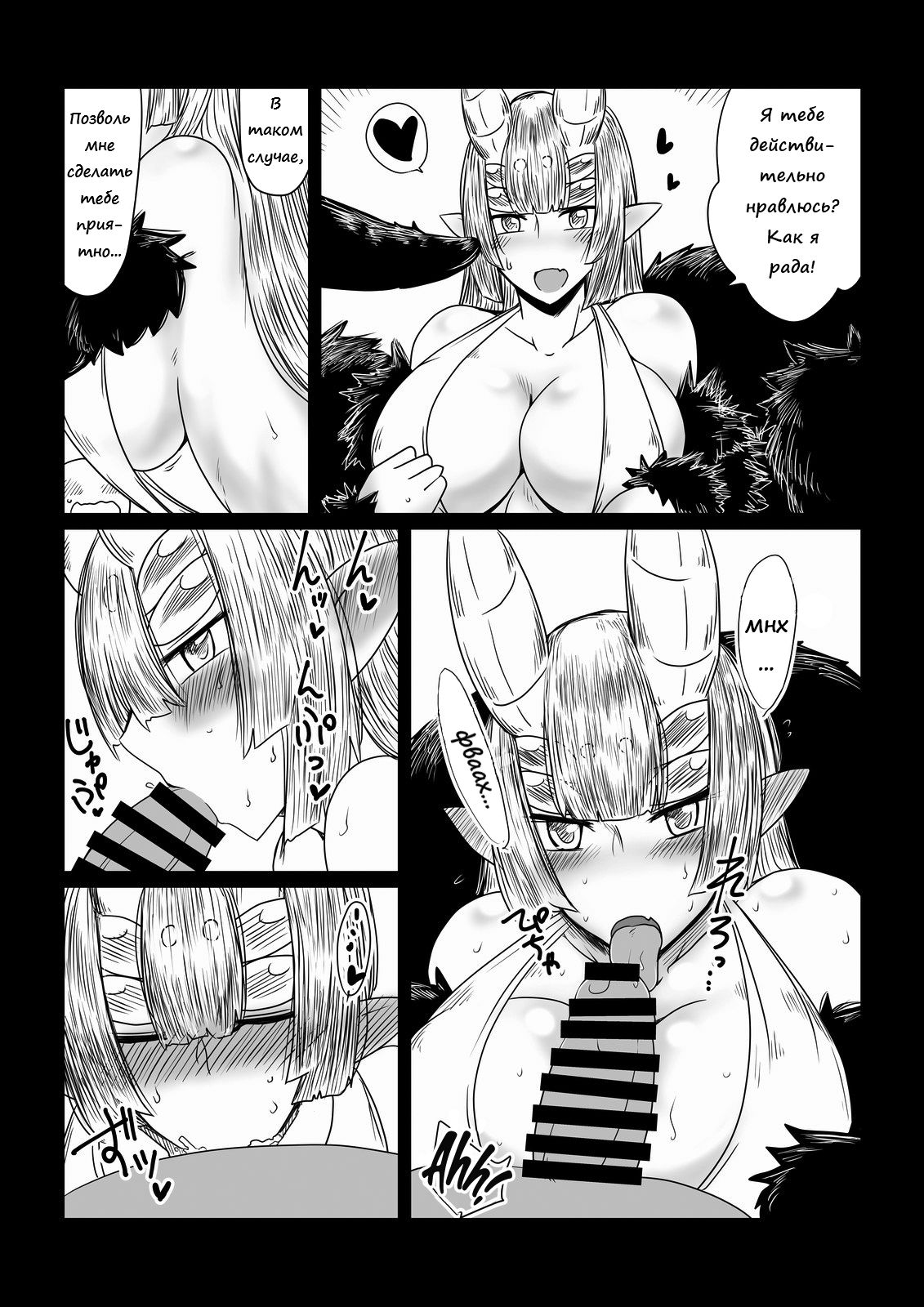 Kumo no Ohime-sama. | The Spider Princess page 5 full
