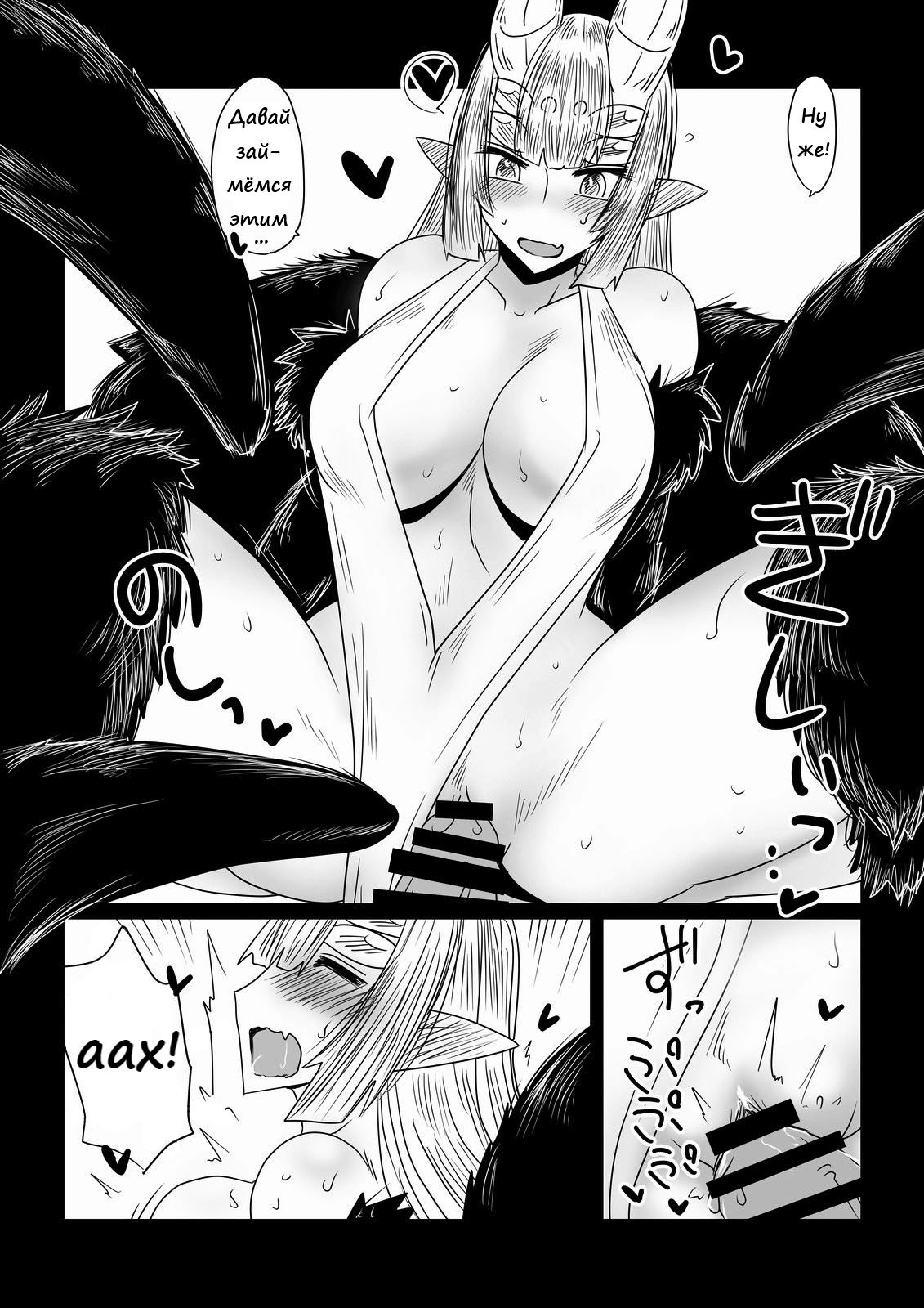 Kumo no Ohime-sama. | The Spider Princess page 8 full