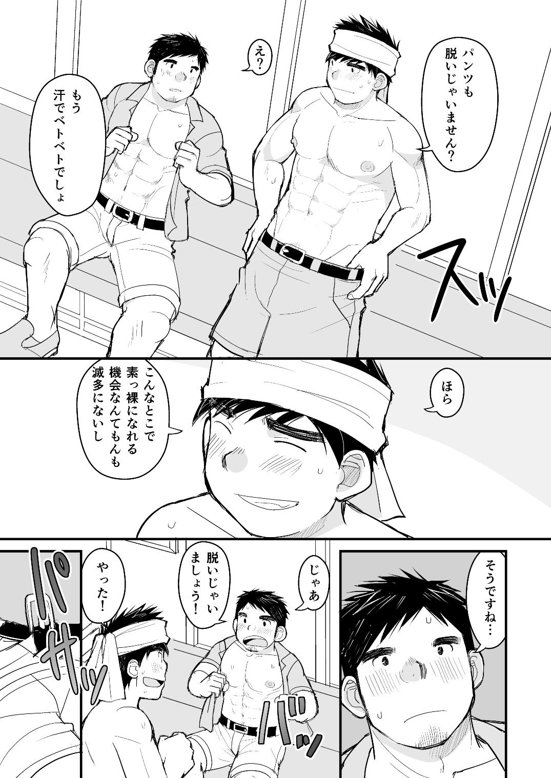 Otousan no Tame no Oisyasan Gokko Kouza page 6 full