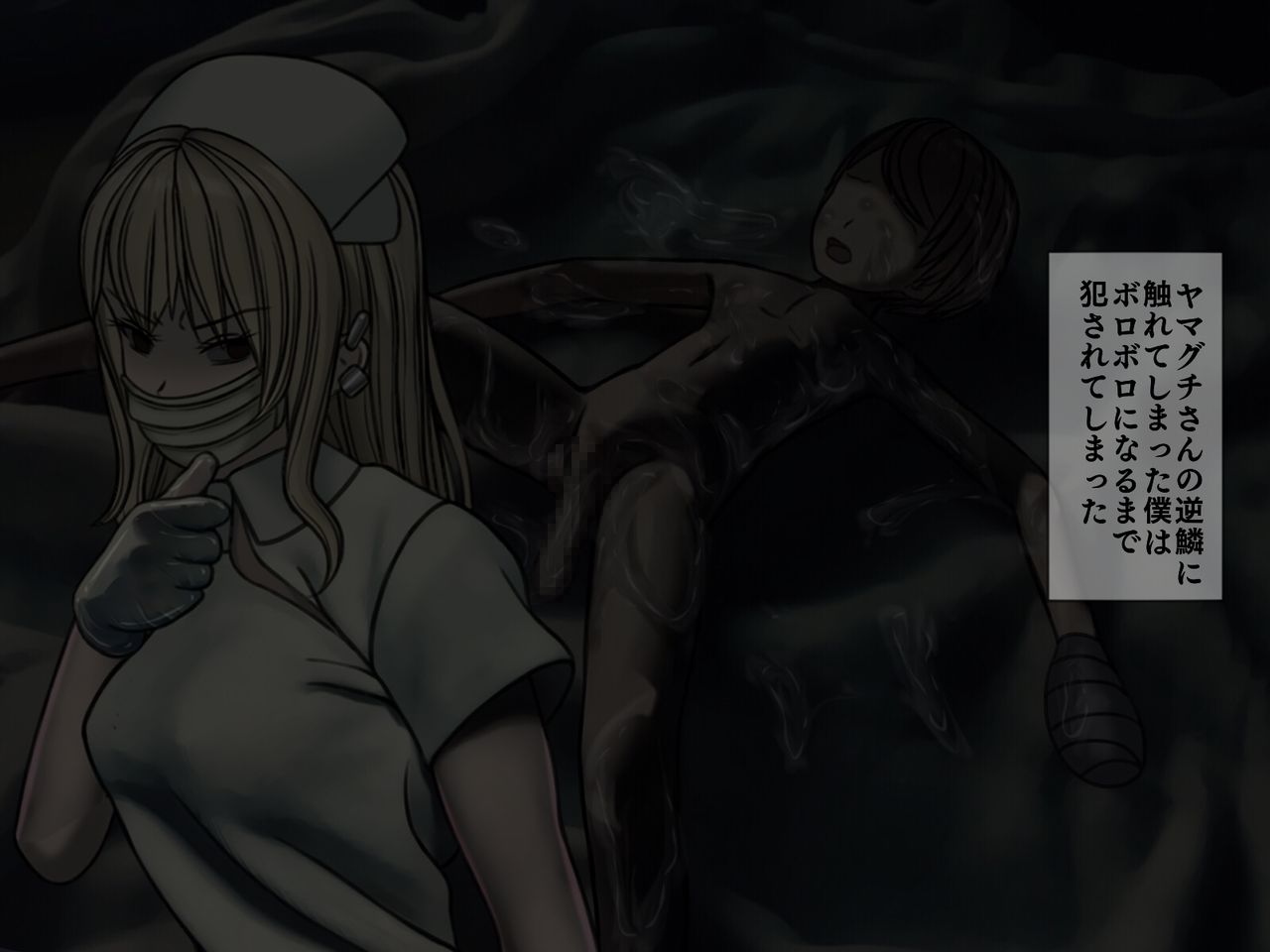 Sakusei Byoutou  ~Seikaku Saiaku no Nurse shika Inai Byouin de Shasei Kanri Seikatsu~ page 5 full