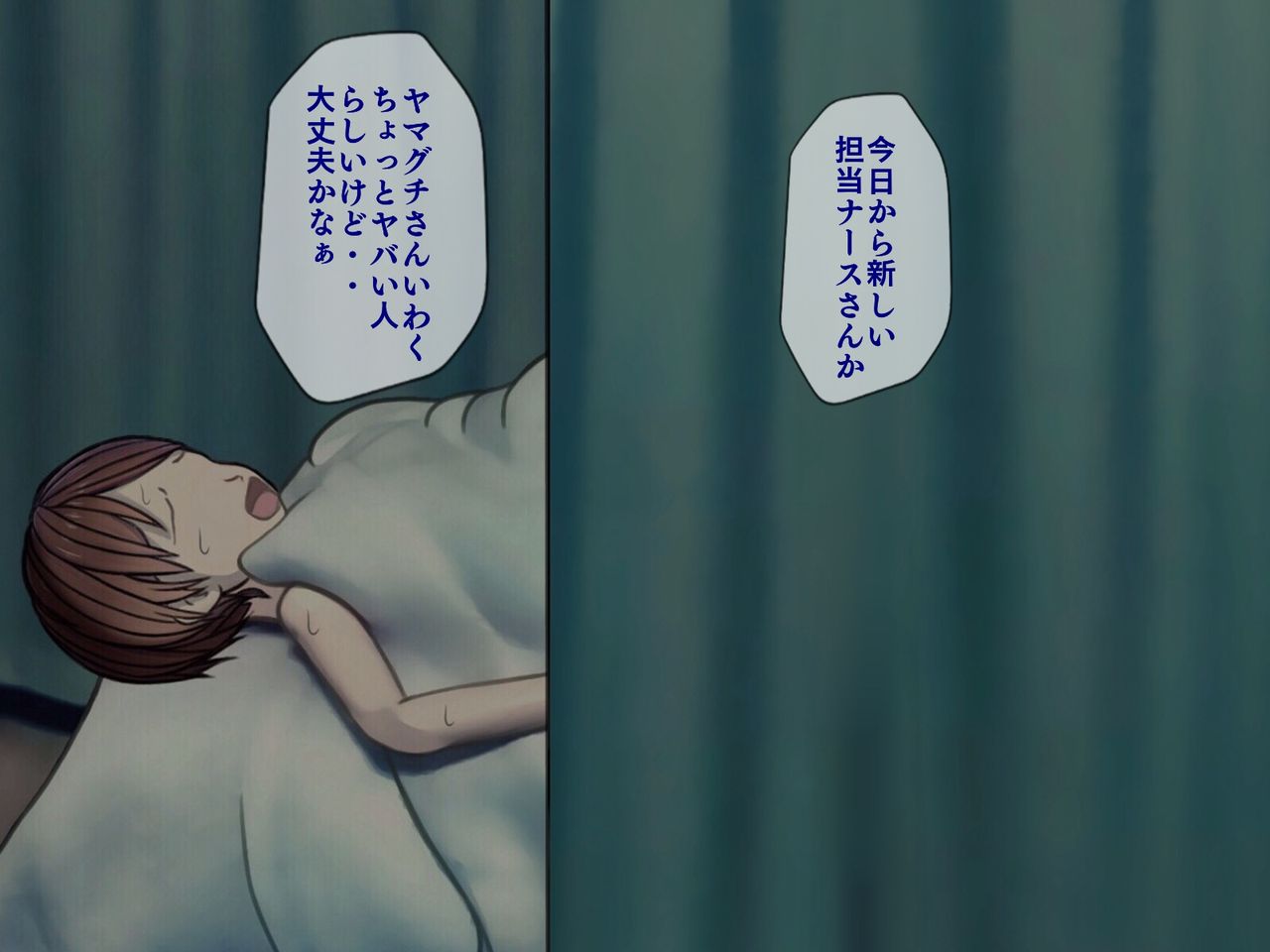 Sakusei Byoutou  ~Seikaku Saiaku no Nurse shika Inai Byouin de Shasei Kanri Seikatsu~ page 7 full