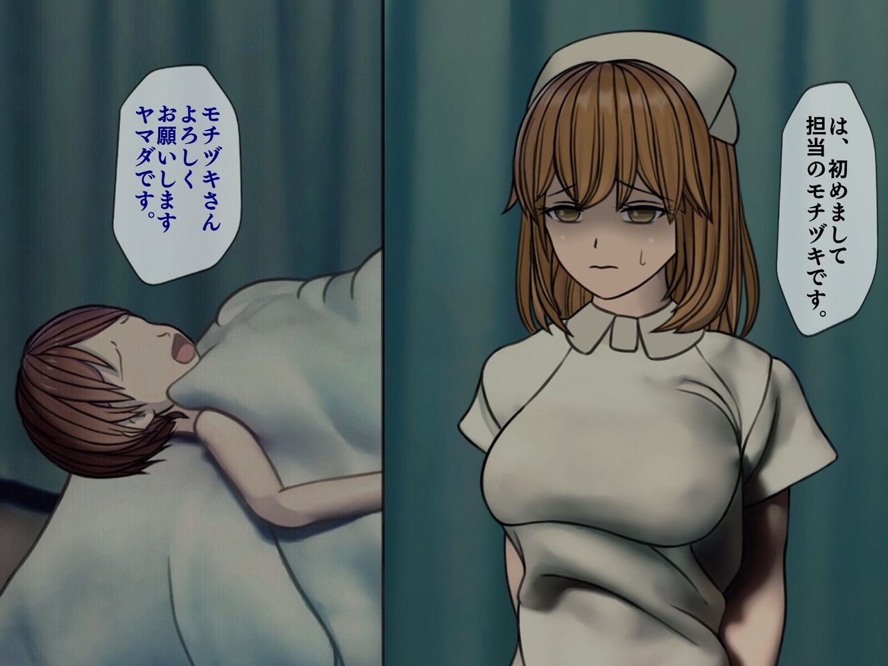 Sakusei Byoutou  ~Seikaku Saiaku no Nurse shika Inai Byouin de Shasei Kanri Seikatsu~ page 9 full