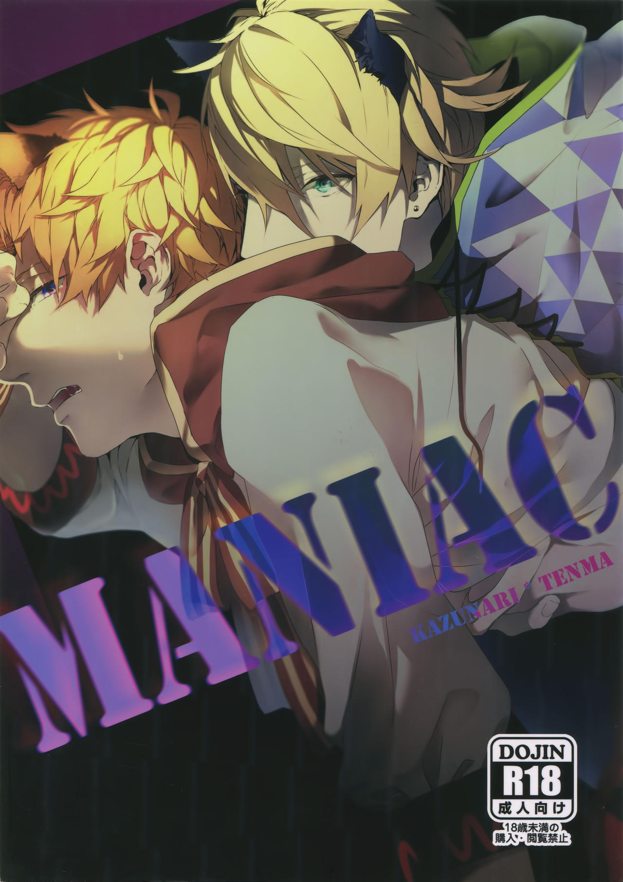 MANIAC page 1 full