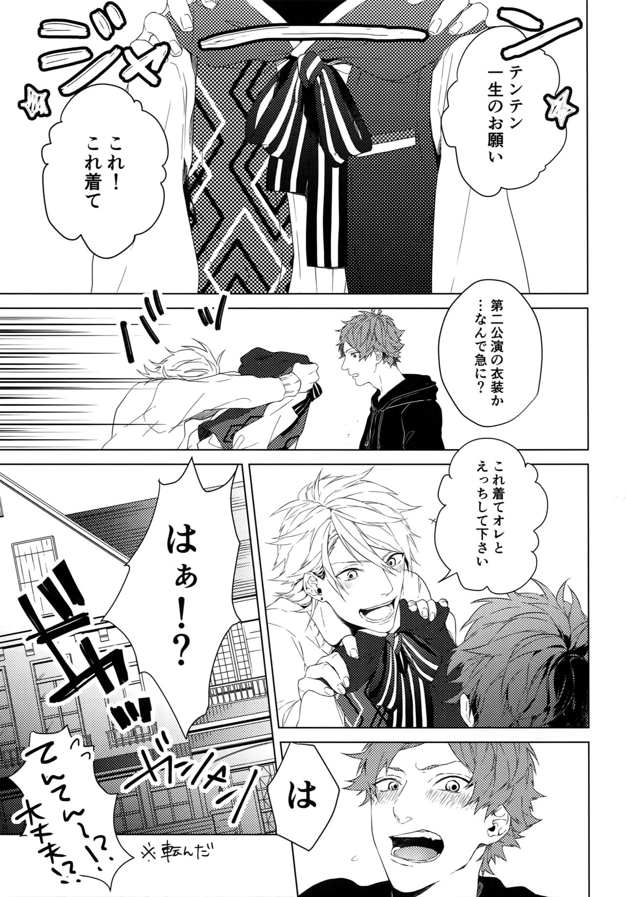 MANIAC page 2 full