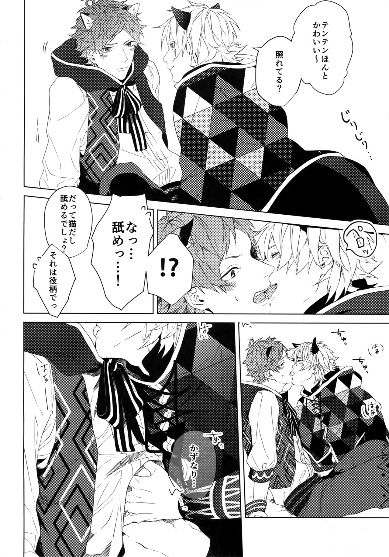 MANIAC page 5 full