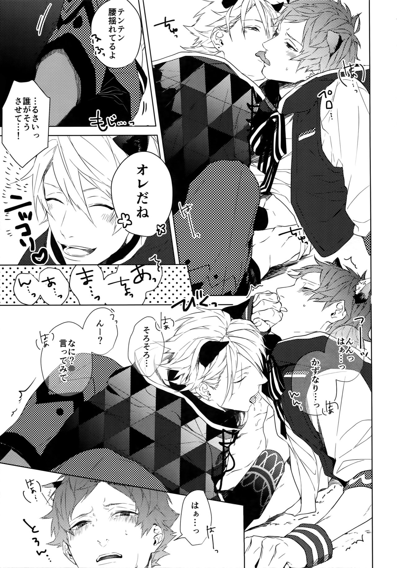 MANIAC page 6 full