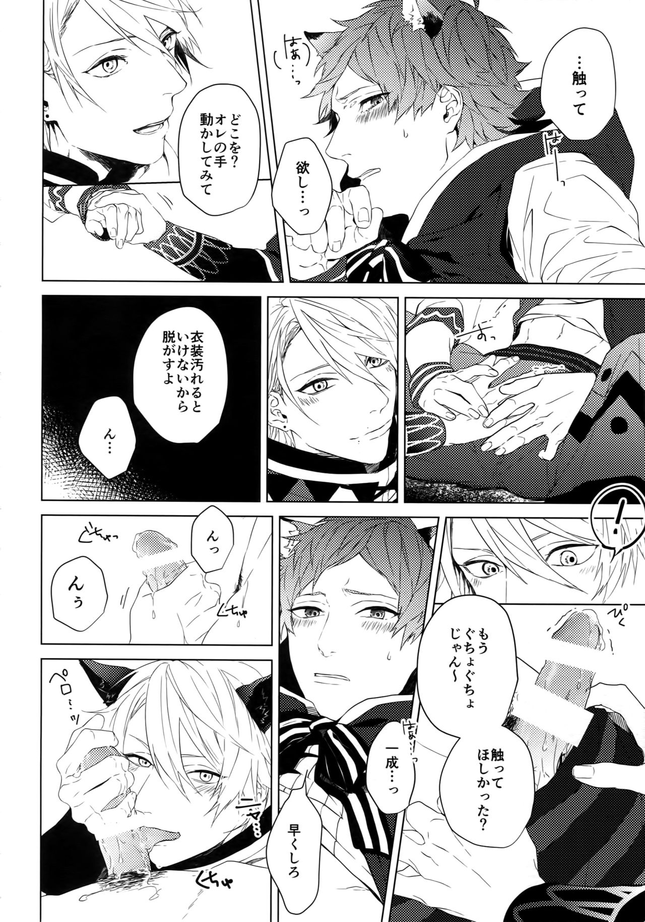 MANIAC page 7 full