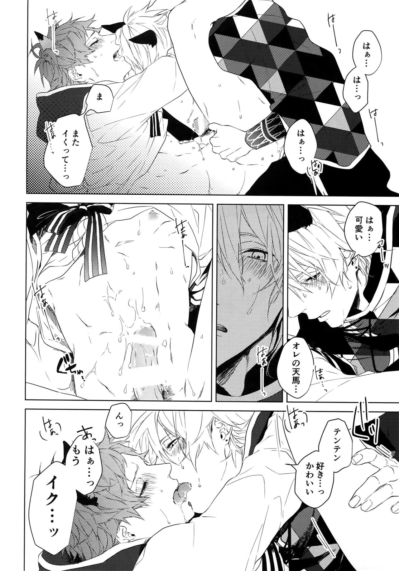 MANIAC page 9 full