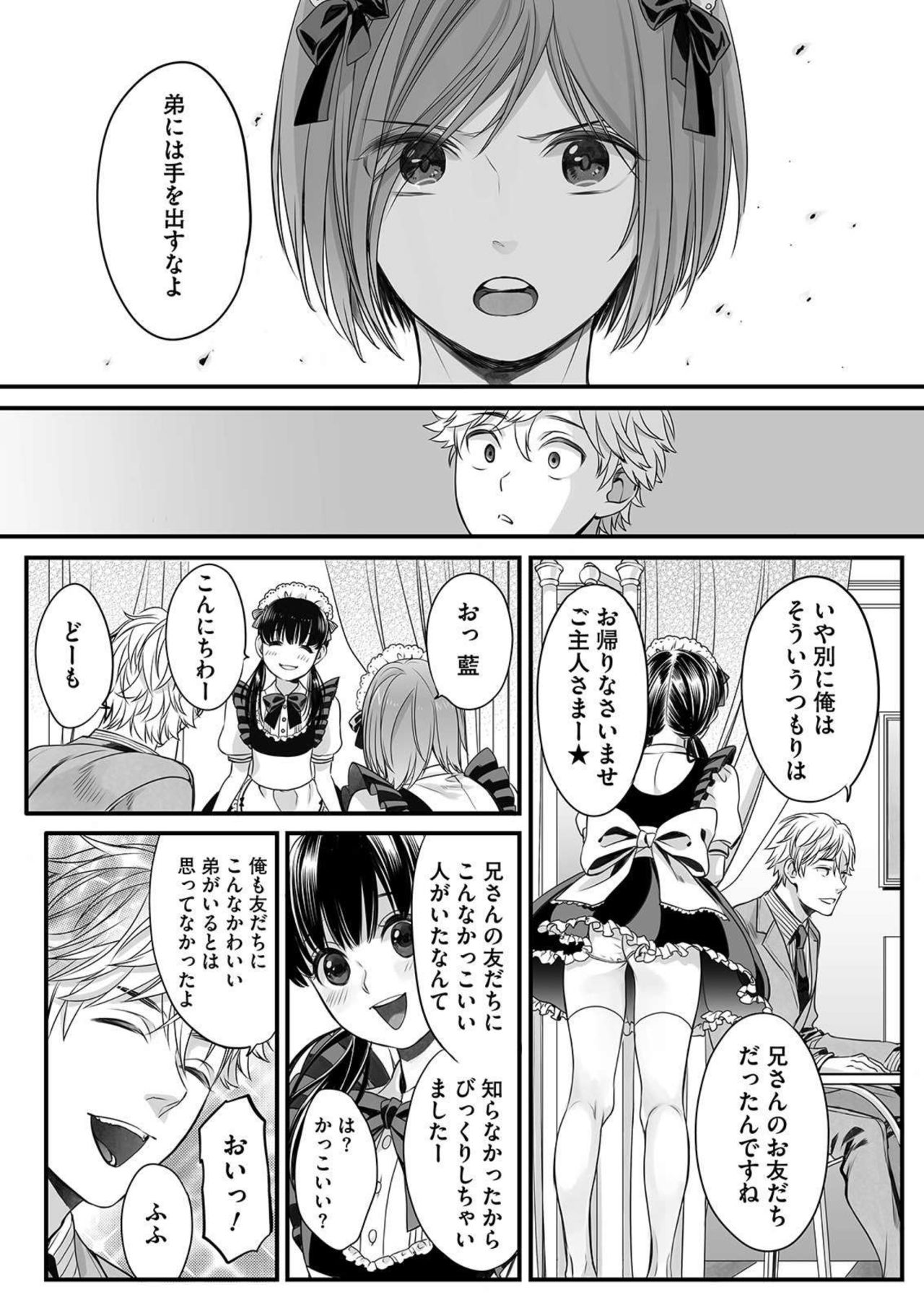 Hon no Dekigokoro desu 1 page 10 full