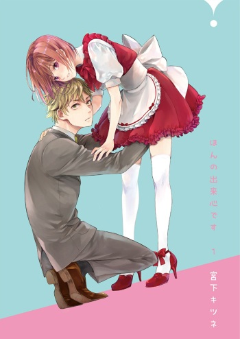 Hon no Dekigokoro desu 1 cover