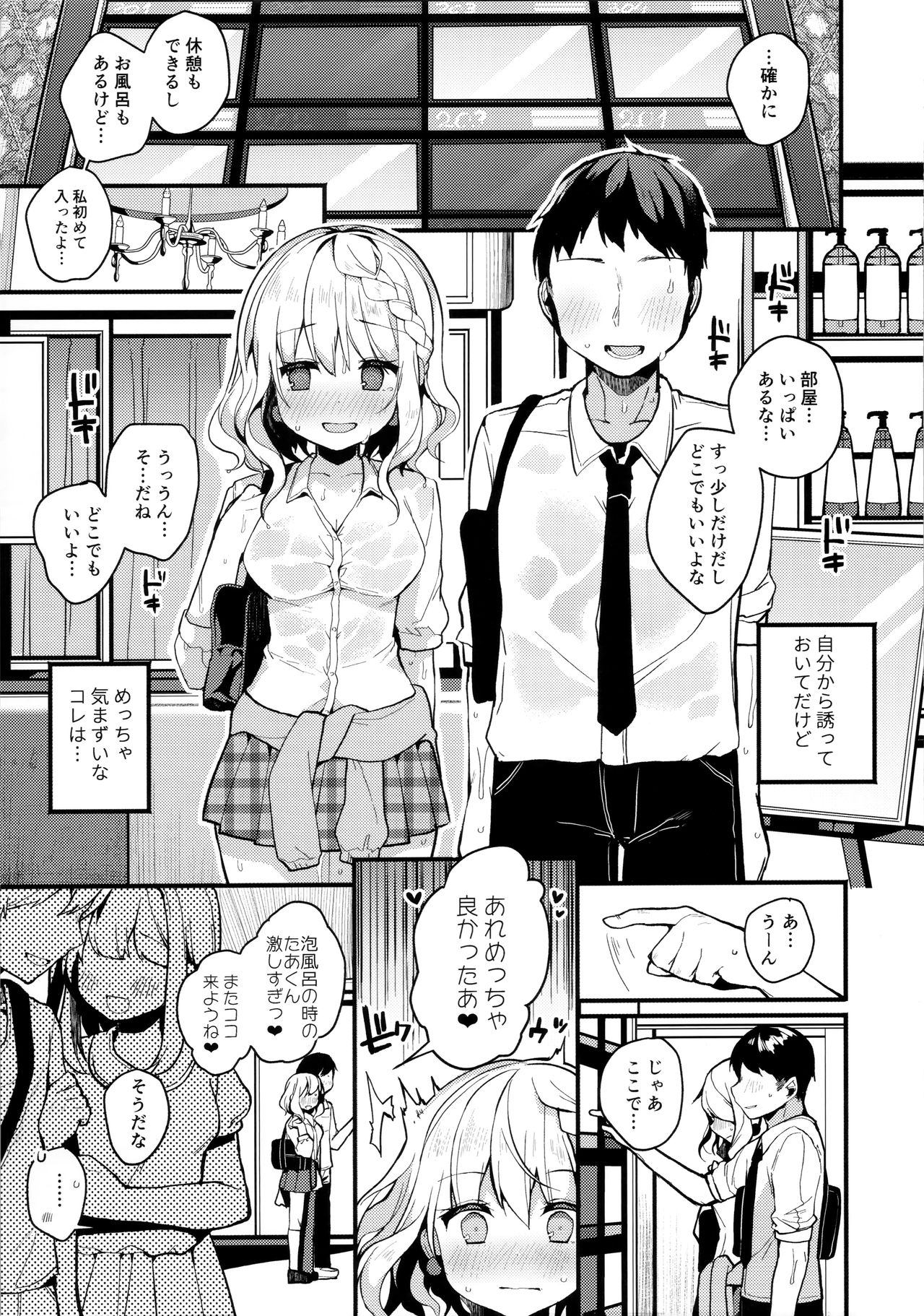 HONEY x NIGHT x GIRL page 9 full