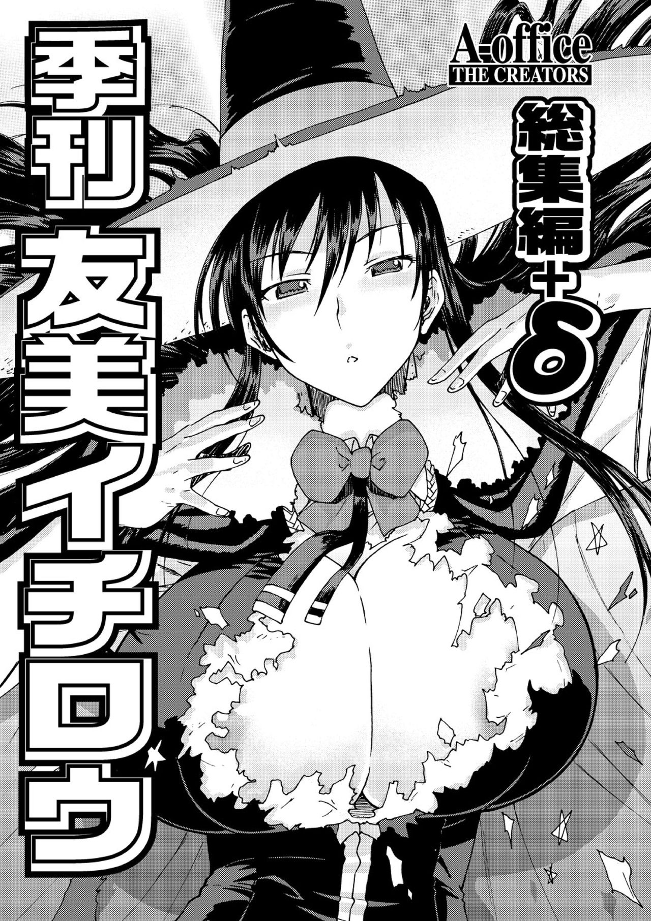 Kikan Yumi Ichirou Soushuuhen + Delta page 3 full