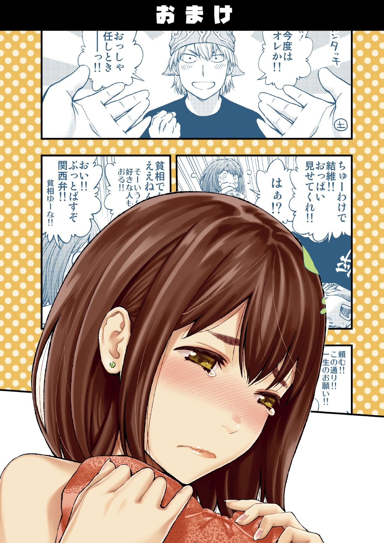 Dogeza de Tanonde Mita page 6 full