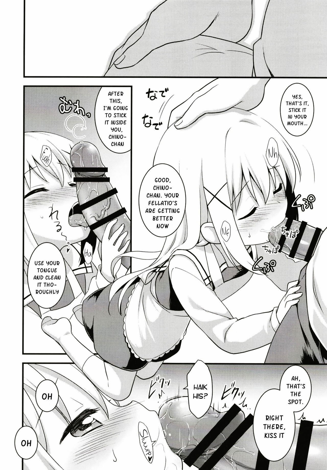 Uchinoyome page 10 full