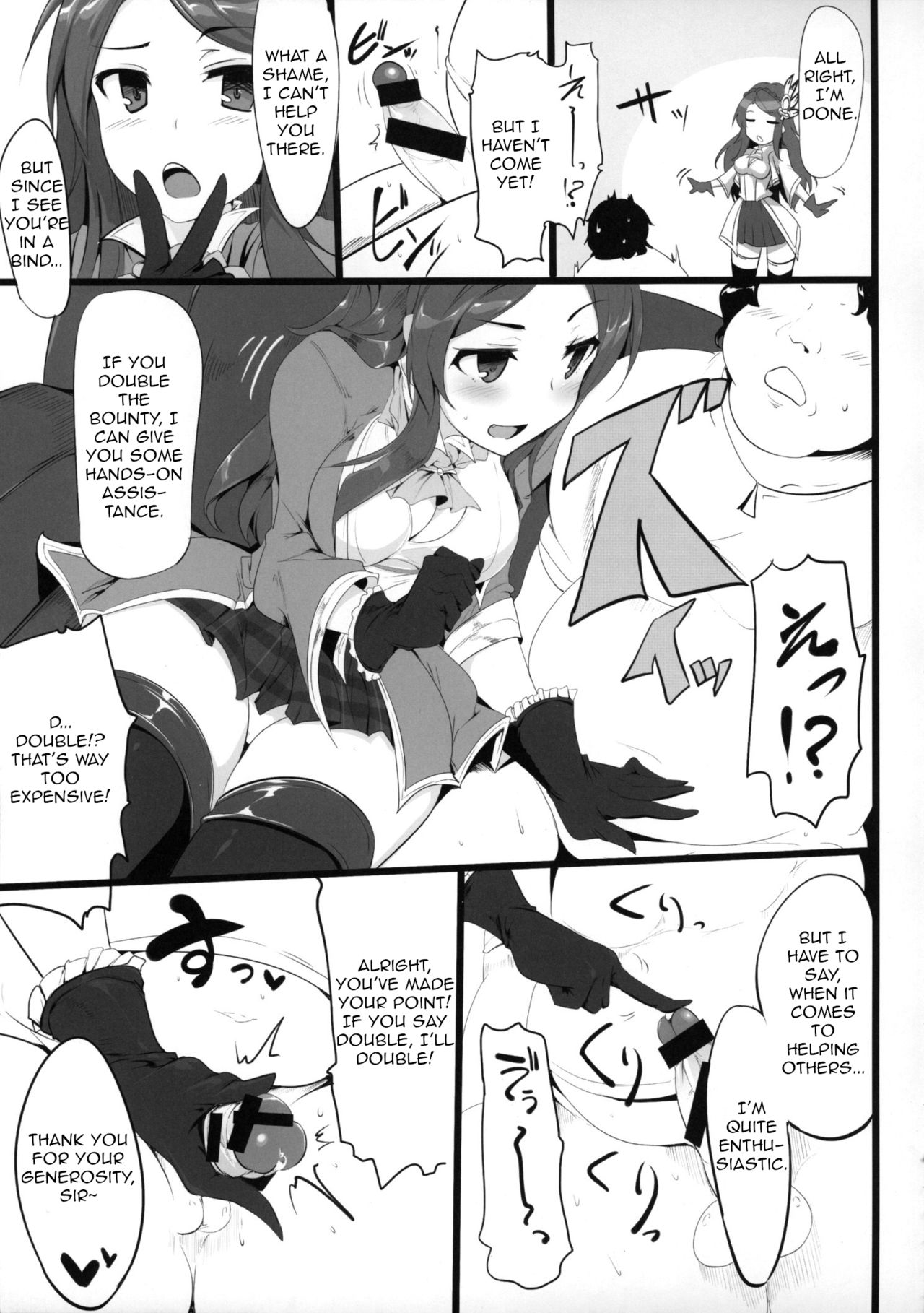 Fantasy Sekai no Bishoujo ga Enkou Nante Suru Hazu ga Nai. page 10 full