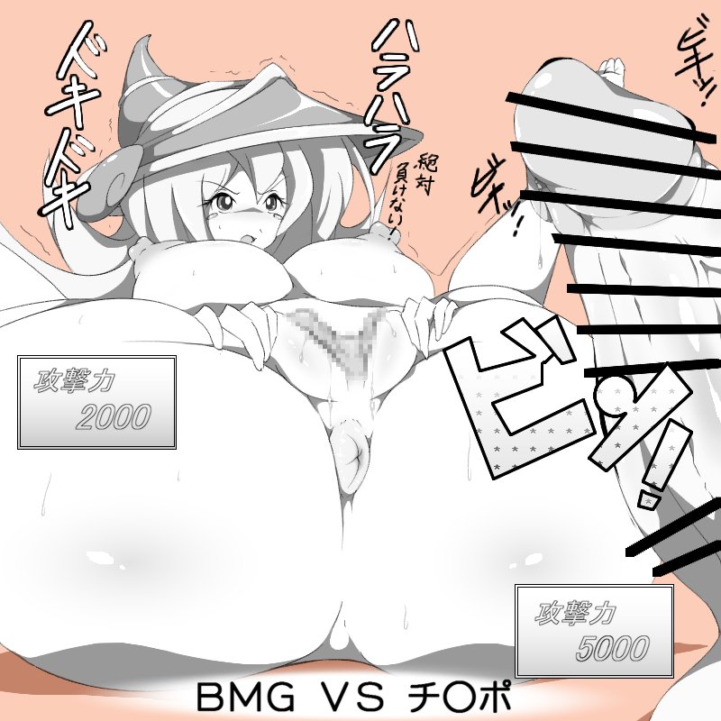 It's Time to Du-Du-Du-Du-Duel!!! page 7 full