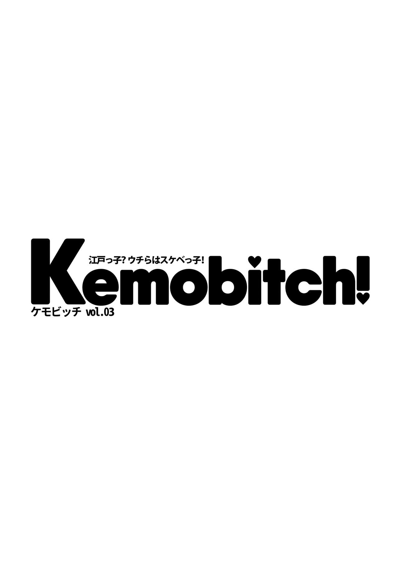 Kemobitch! 3 page 2 full