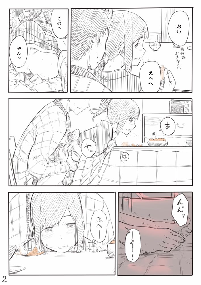 Shioi Manga page 2 full