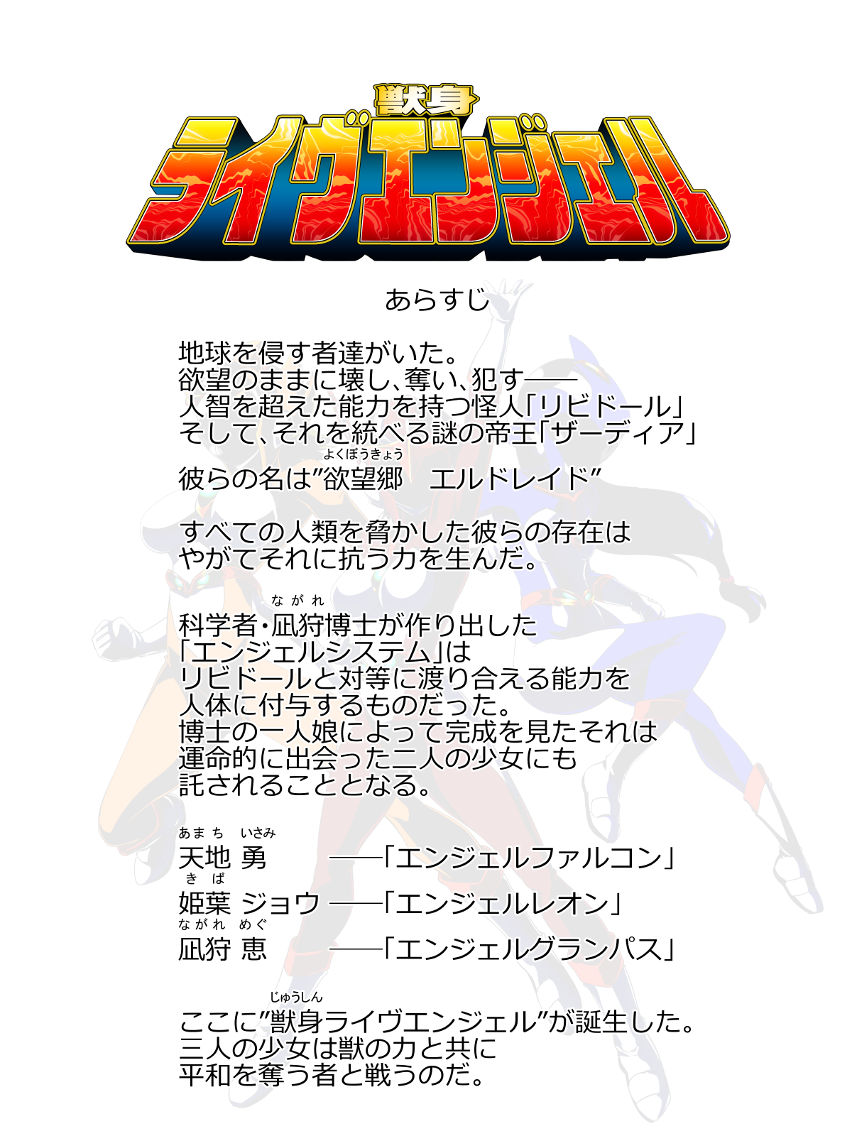 Jusin Live Angle BadEndCollection Vol.01 page 5 full