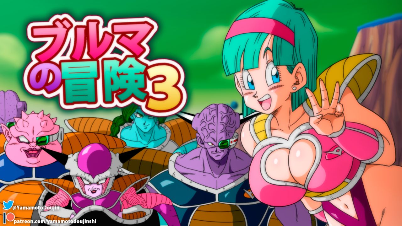Bulma's Adventure 3 page 1 full